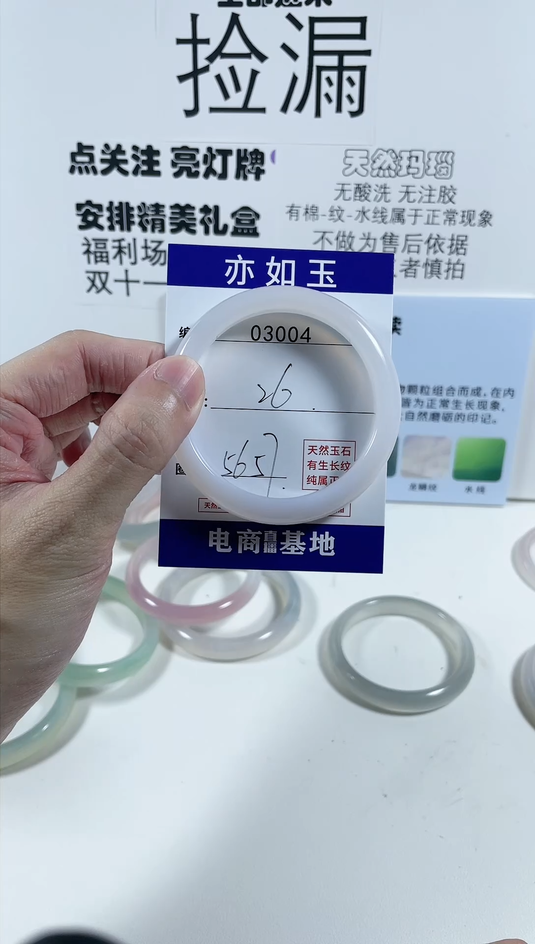 【闪购商品】玛瑙/玉髓手镯未镶嵌3004