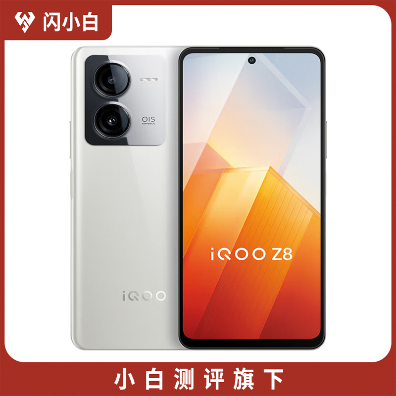 95新 闪小白 iQOO Z8 月瓷白 12+256G 带包装配件 99%电池