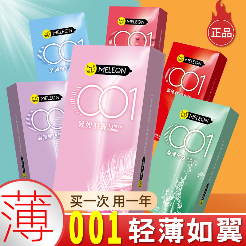 立体螺纹超薄套成人透薄经典安全套天然橡胶胶乳男用避孕套