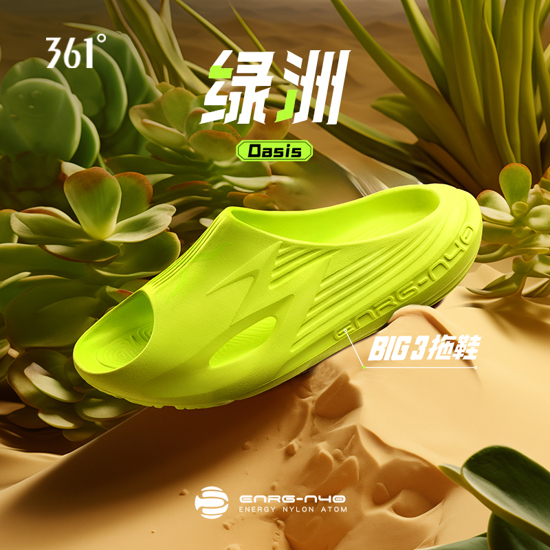 361°【BIG3拖鞋】绿洲运动夏季透气防滑时尚外穿休闲凉鞋