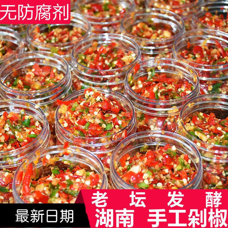 湖南匠心新鲜剁辣椒酱下饭菜瓶装拌饭腌制剁椒拌面酱料蒜蓉剁辣椒