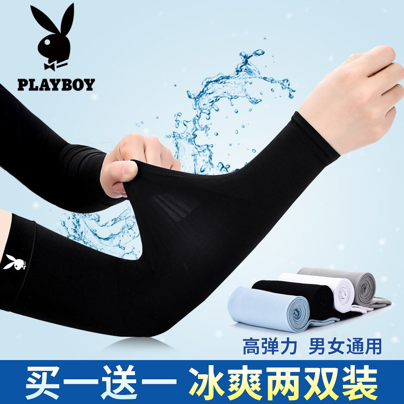PLAYBOY夏季冰爽袖男防晒防紫外线冰丝袖套女手袖护手臂套袖薄款
