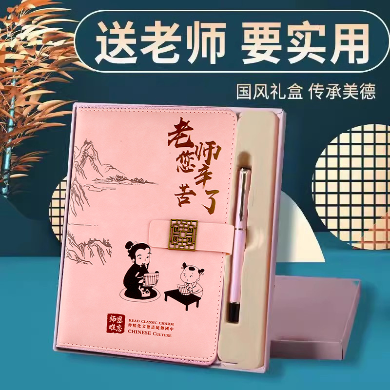教师节礼物盒创意老师辛苦了送老师实用礼物礼盒套装手提袋礼品装