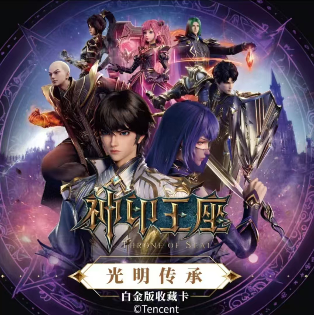 card.fun/集卡社【平拆】5米神印王座光明卡片收藏卡牌盲盒代拆