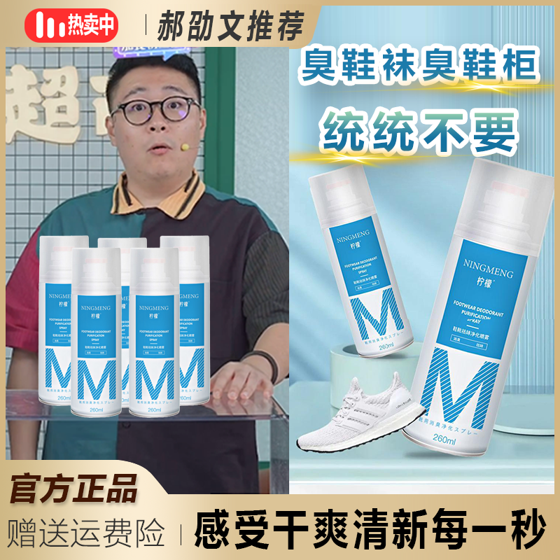 【阿文专属】银离子沫柠檬除臭喷雾剂脚汗异味持久留香干爽免洗护理