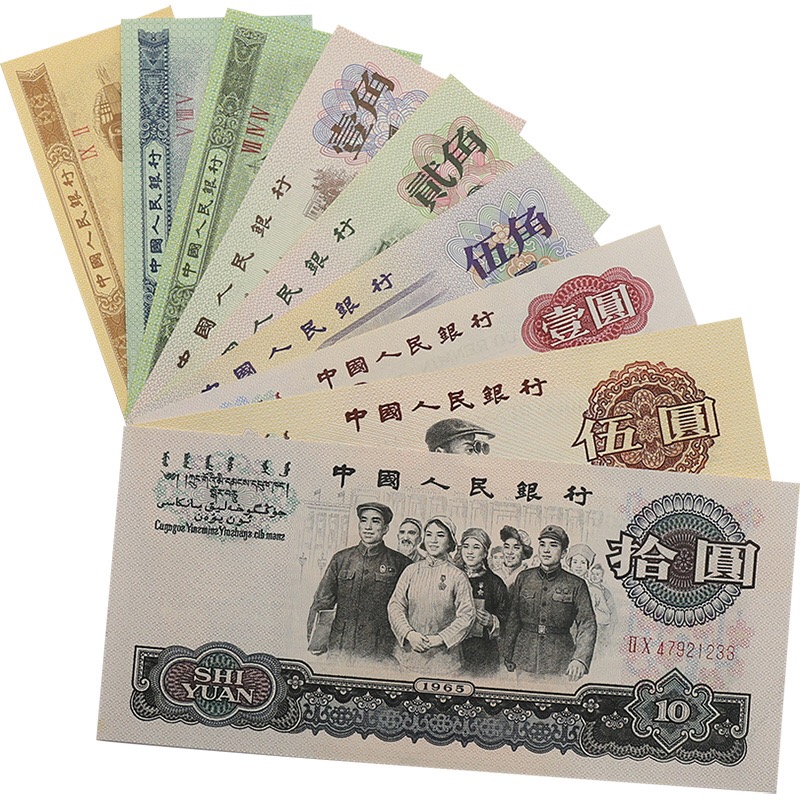 退市第三版老钱币小小三福利套装评级上美品