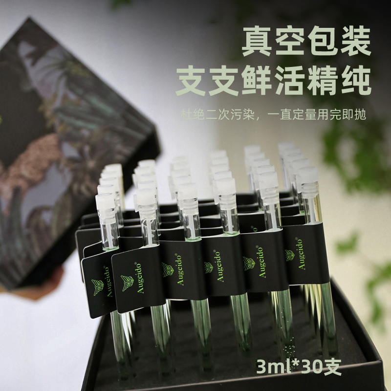 Augeido依克多因次抛精华液贵妇修护保湿
