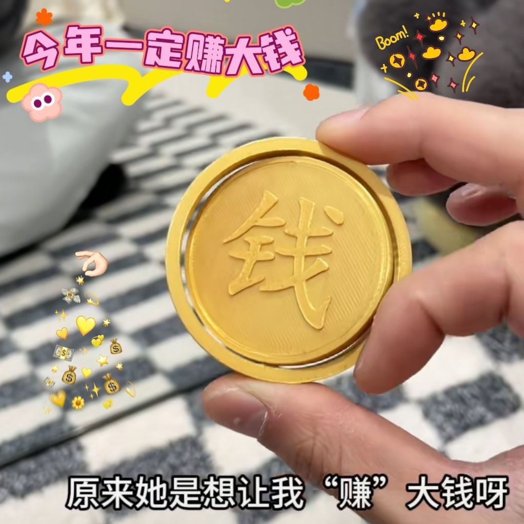 新年喜庆产品塑料金币银币赚大钱转大钱旋转陀螺解压玩具指尖陀螺