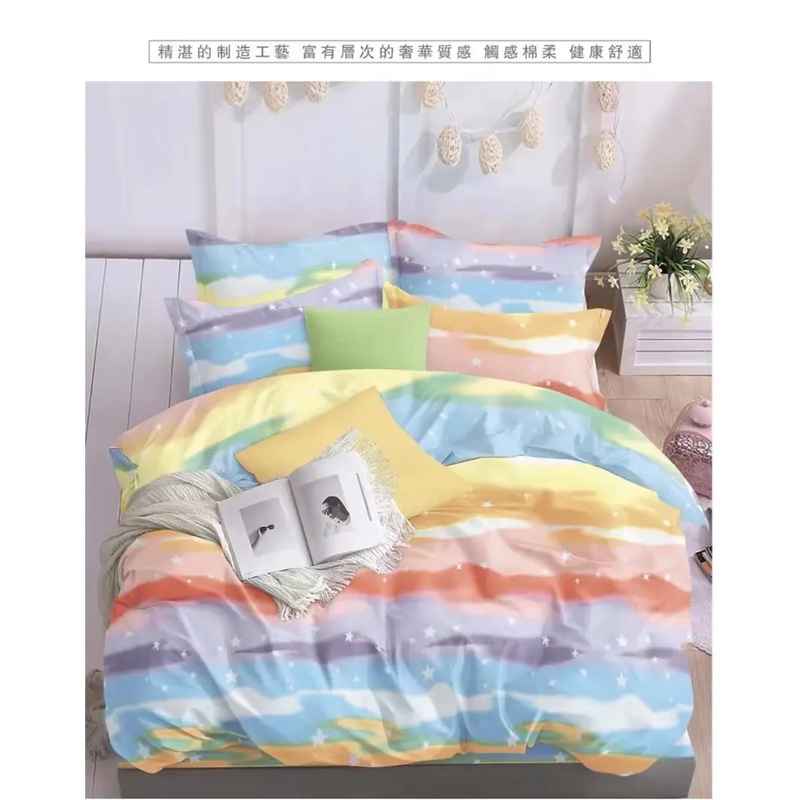 【星月彩虹】床单尺寸：2.3x2.3米