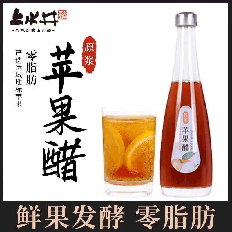 苹果醋330ml*3瓶装