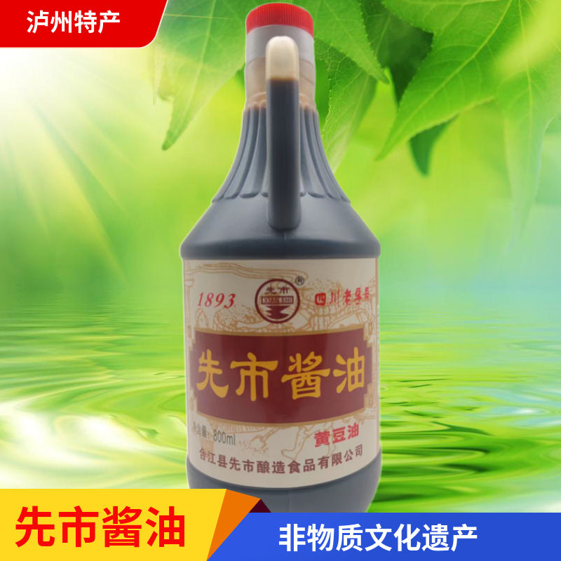 四川特产合江先市酱油三年手工酿造传统老式原汁头道调味品