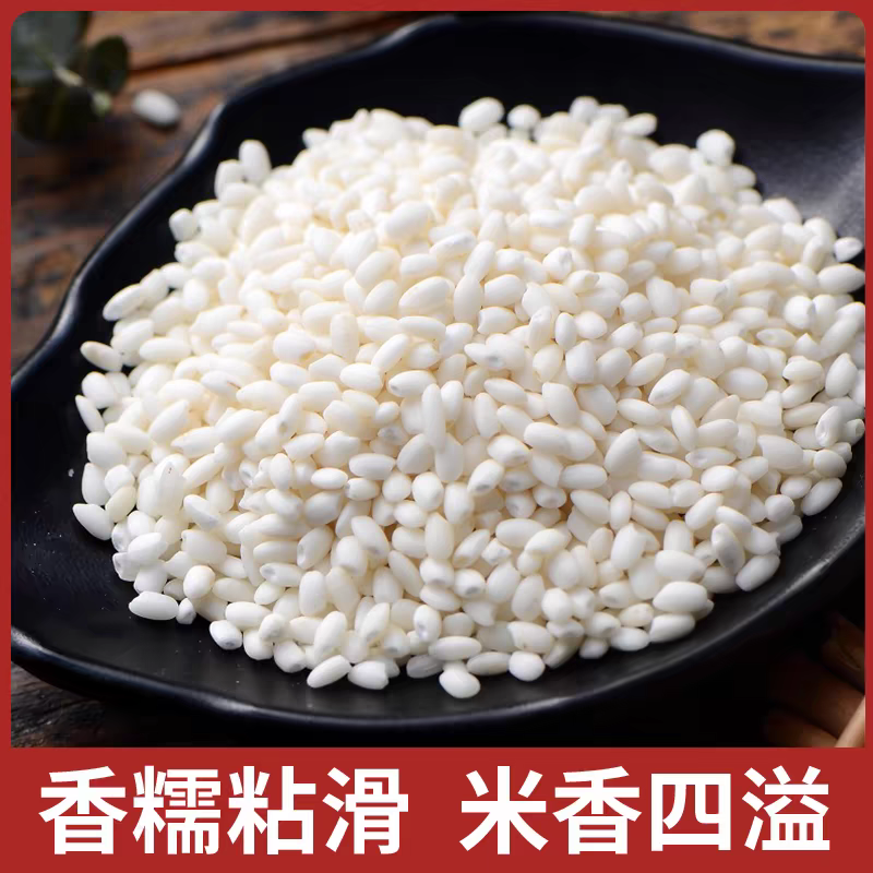 糯米包粽子专用圆糯农家2024新糯米圆糯米2500克