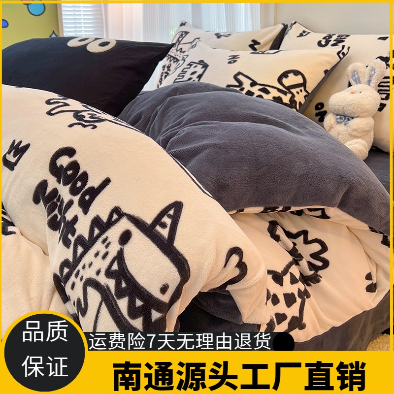 双面牛奶绒四件套加厚冬季珊瑚绒床上用品加绒保暖法兰绒被套床单