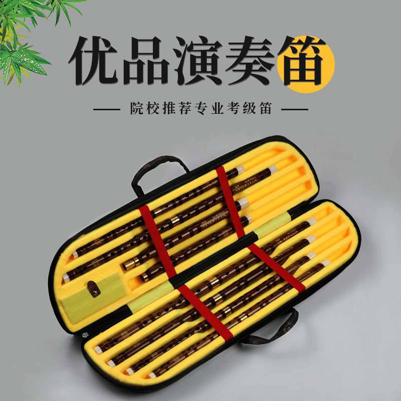 专业笛子初学苦竹笛乐器精制入门整套横笛演奏5支装学生成人套笛f