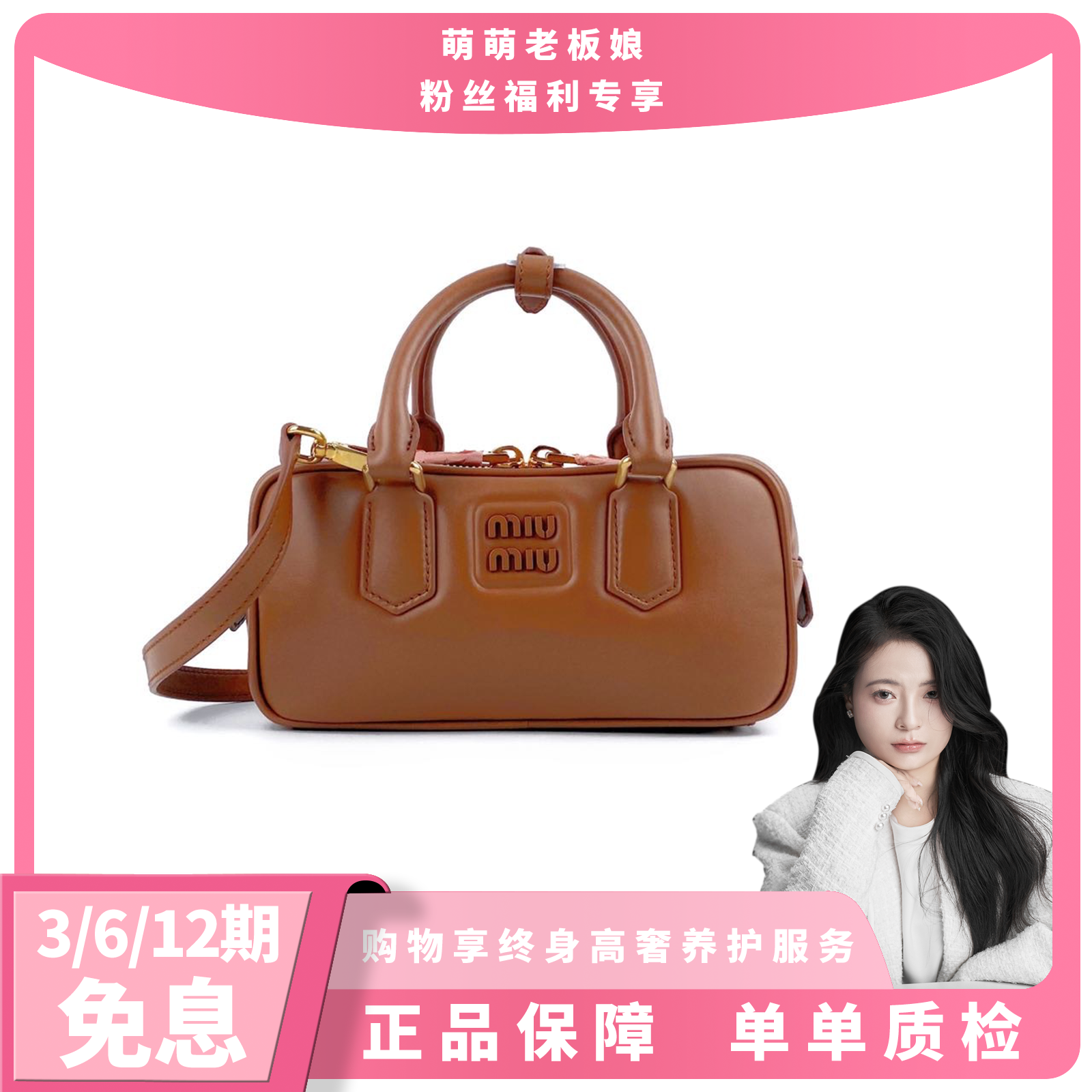 全新未使用 MIU MIU/缪缪 Arcadie系列金棕波士顿手提单肩包