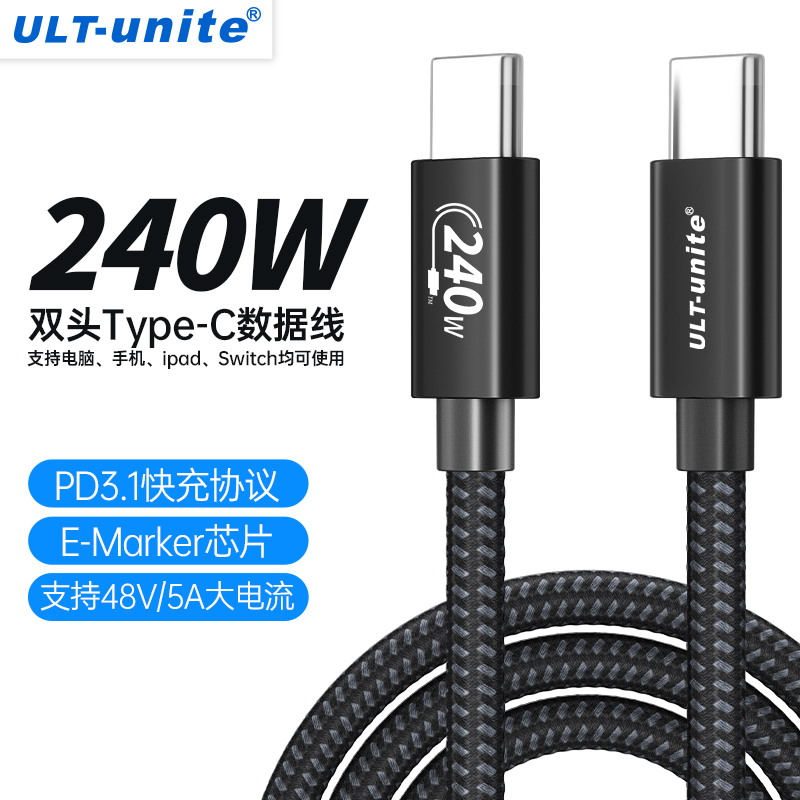ULT-unite双头tpyec数据线240W充电线pd3.1适用于iPad平板macbook