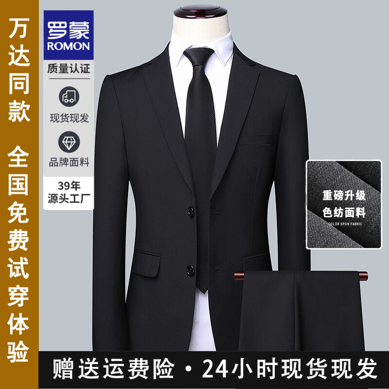 Romon/罗蒙西服套装男士商务休闲职业正装上班面试结婚伴郎服西装