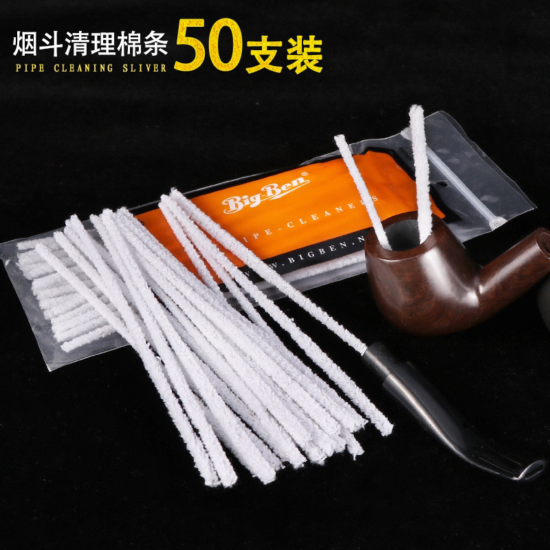 烟斗通条50根*10包装纯棉 专业清理清洁烟斗烟道 简单方便烟嘴