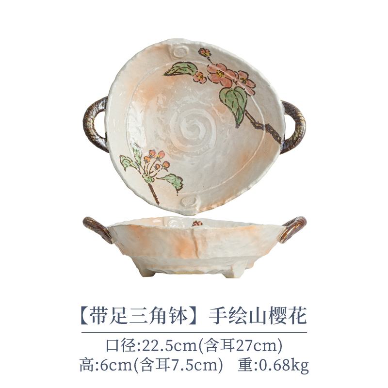 【单支】日本进口Bloom手绘山樱花带足三角中钵果盘(带耳)