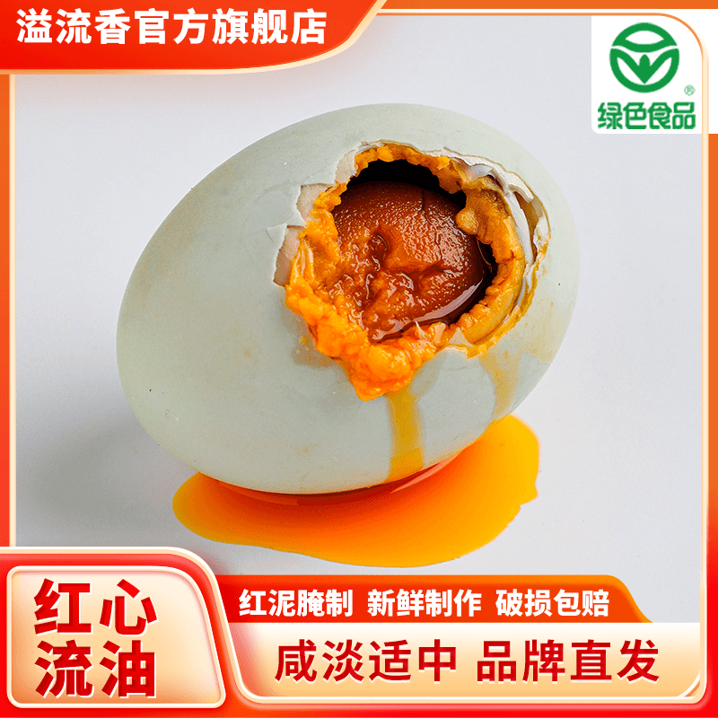 咸鸭蛋50克2枚