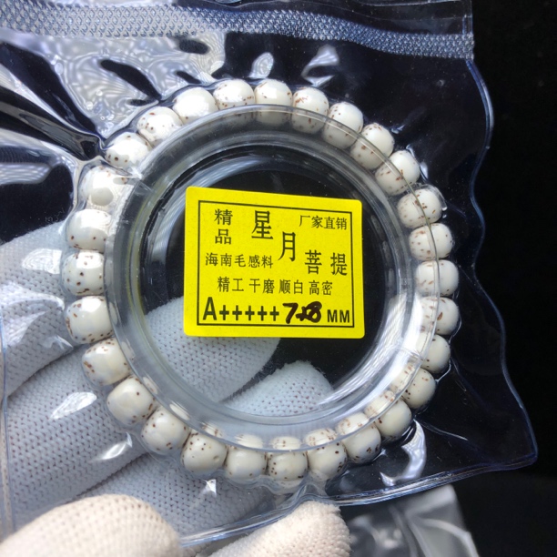 精选星月菩提子8×7手串原生态大留白高油高密文玩手工
