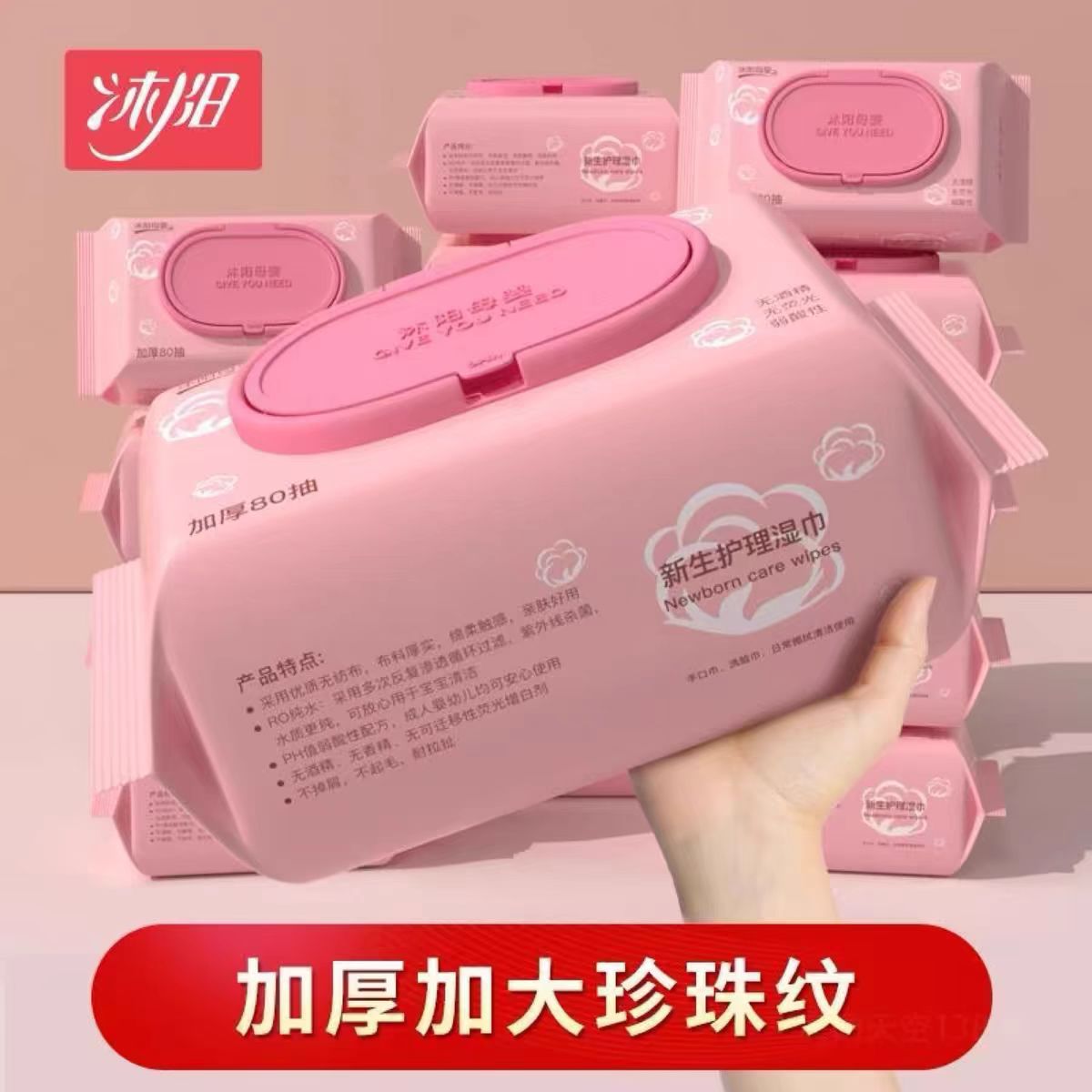 沐阳婴儿宝宝新生儿手口湿巾80抽10大包加厚家庭特惠湿纸巾成人