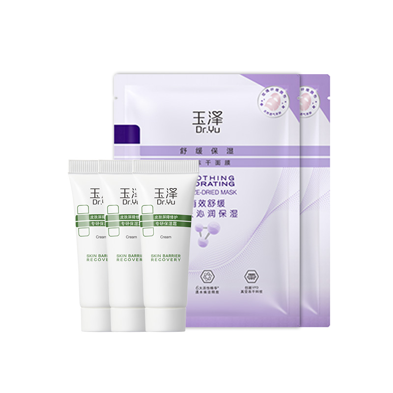 玉泽保湿霜和睡眠面膜