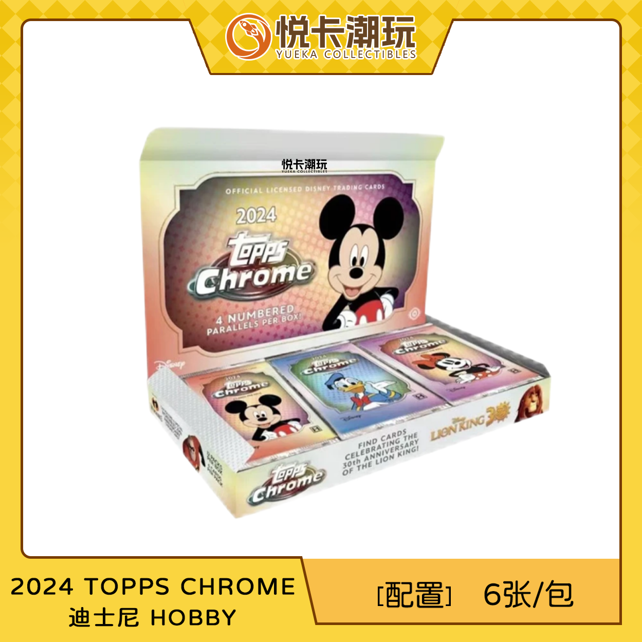 【拆盒】2024 Topps Chrome Disney Hobby 迪士尼 收藏卡 盲盒