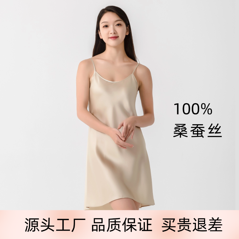 【100桑蚕丝】真丝睡衣女气质打底女士春夏圆领吊带裙女家居服D010