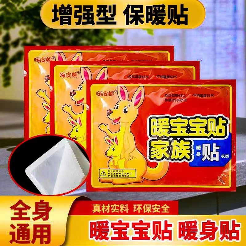 暖宝宝贴一片（时尚韩式时髦宽松百搭可内穿复古风背心吊带）