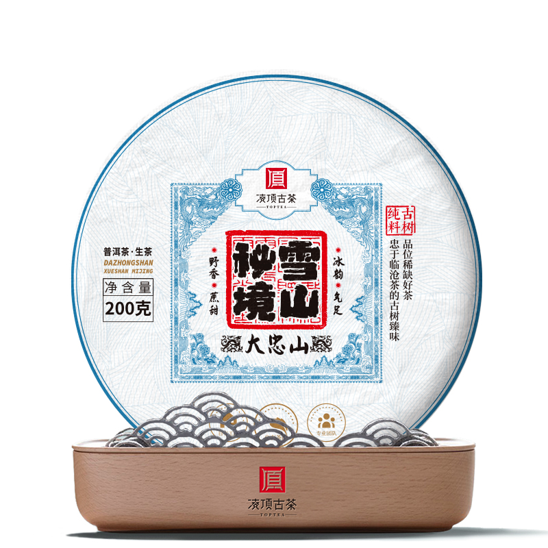 凌顶古茶 雪山秘境大忠山生茶饼2016年 普洱茶生茶200g