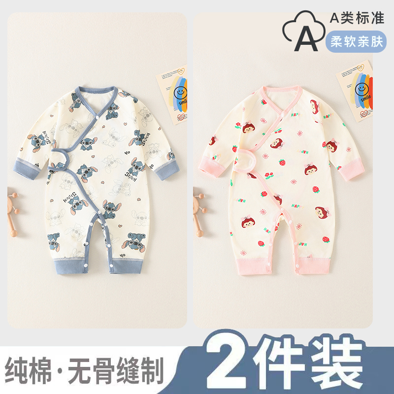婴幼儿纯棉保暖连体衣春秋四季款哈衣爬服蝴蝶衣男女宝宝衣服a类