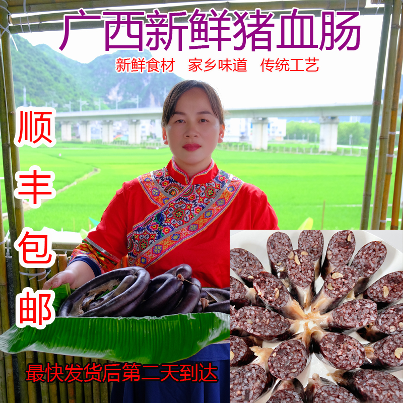 广西马山县壮乡特色美食猪龙棒 顺丰包邮 