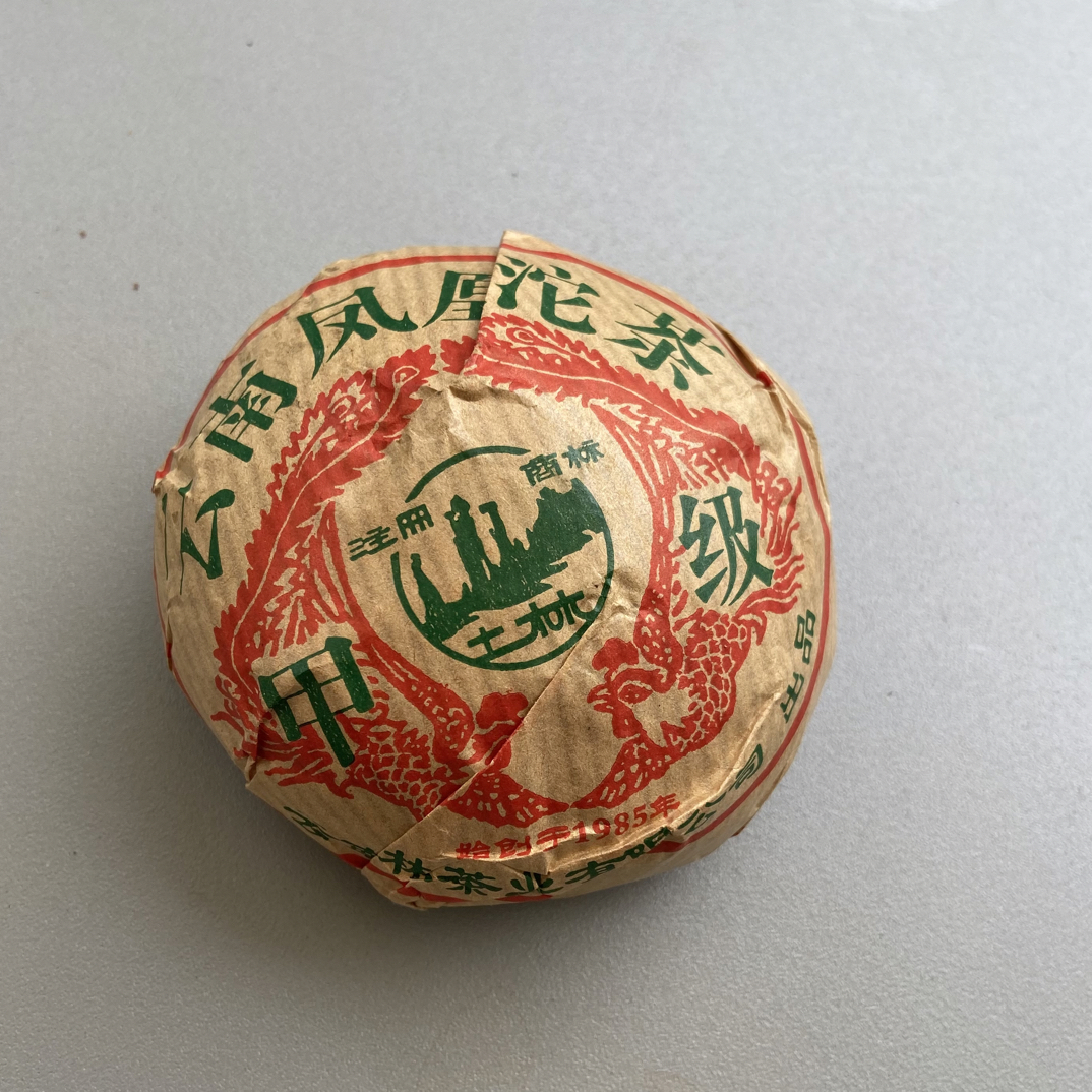 2010年土林凤凰甲沱生茶100克，成都干仓近14年，淡淡烟香回干甜润
