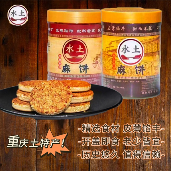 水土麻饼～传统工艺、皮薄馅丰、老少皆宜！