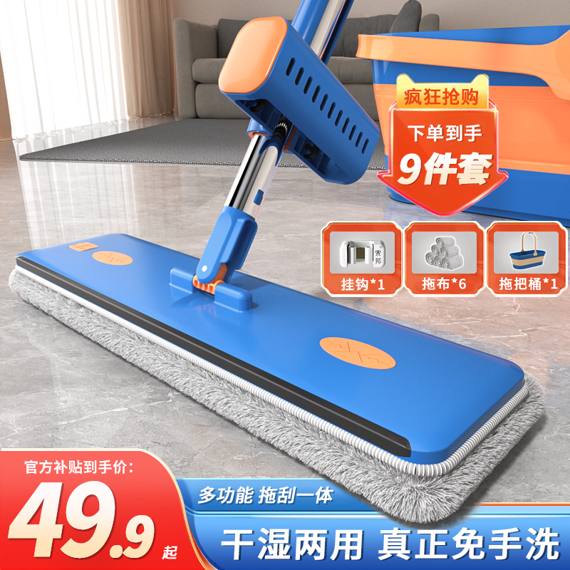 索邦拖把家庭懒人免手洗拖地干净平板拖把拖布干湿两用高质量拖把商品图