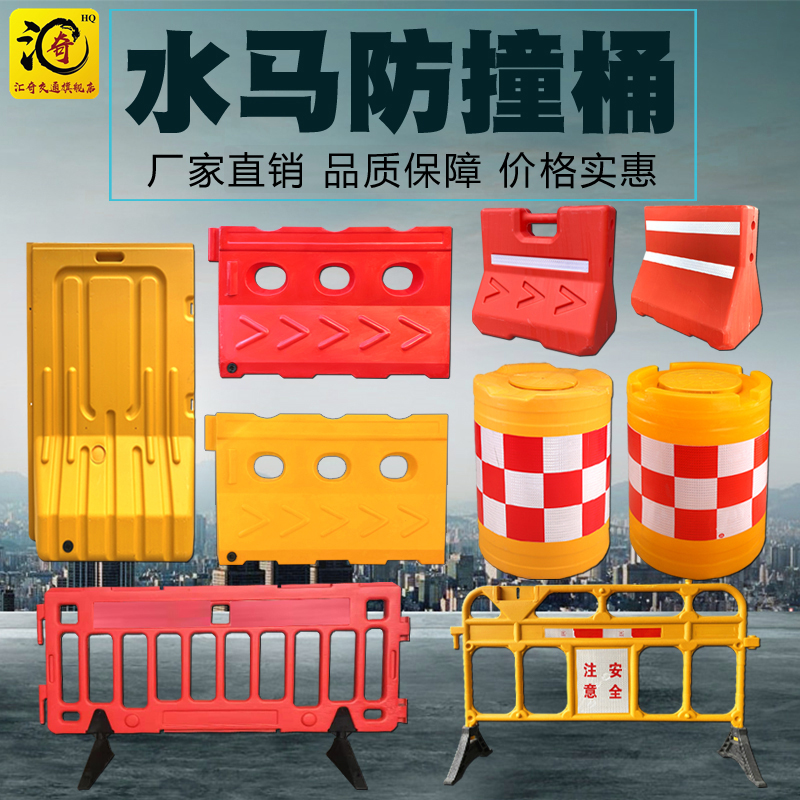 防撞桶三孔水马反光滚塑护栏吹塑施工水马塑料围挡注水道路隔离墩
