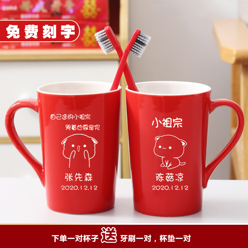结婚杯子一对漱口杯情侣牙杯新婚红色洗漱套装婚庆陪嫁杯刷牙用品