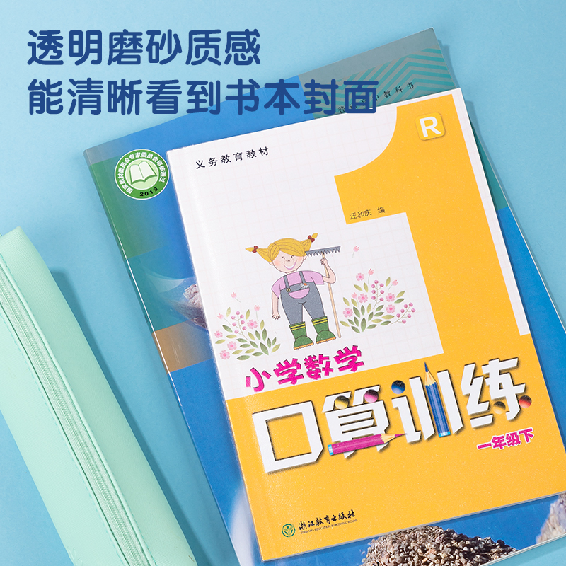大步得力70564切角包书膜32K书皮(透明)10张/包