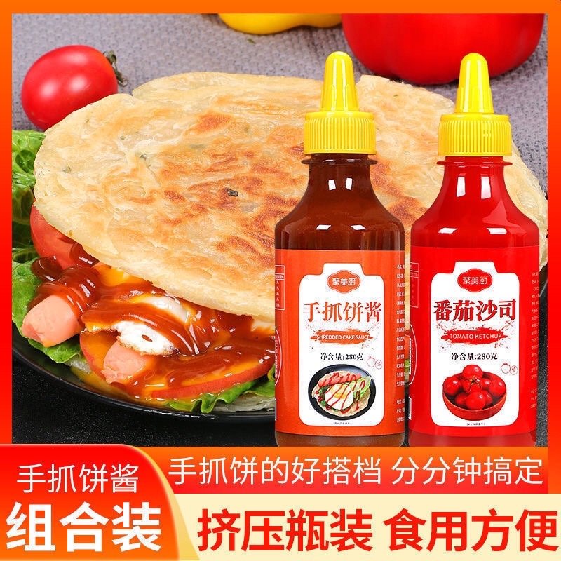 手抓饼酱手抓饼专用酱料280g沙拉酱番茄酱家用手抓饼配酱