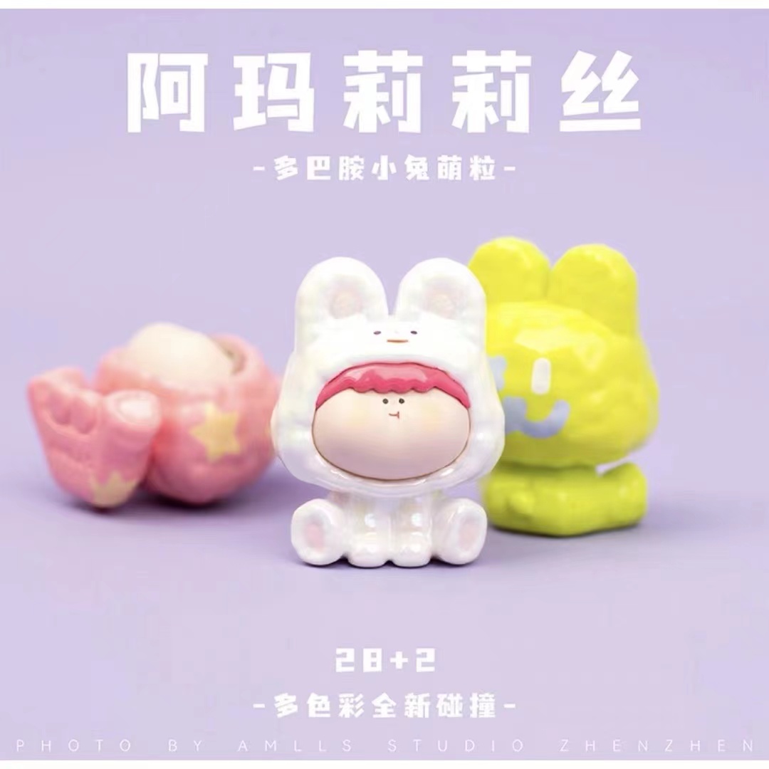 【楽潮潮玩】阿玛莉莉丝多巴胺系列盲盒