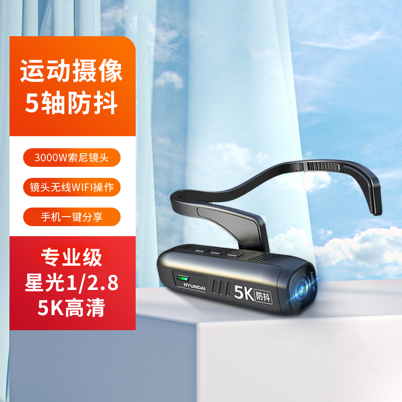 高清无线防抖5Kvlog摄像记录仪运动相机手机摄像头第一视角录像