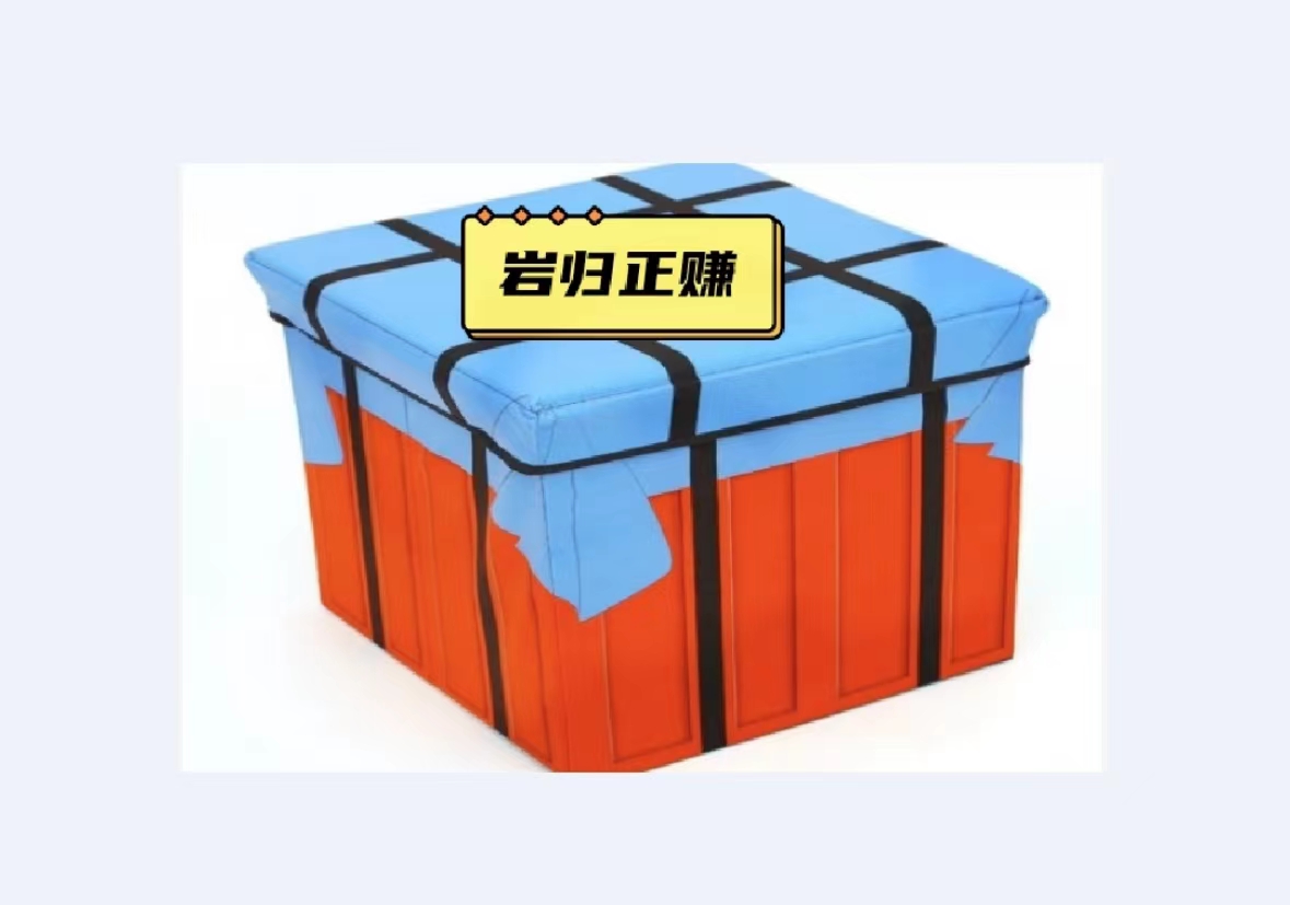 岩归正赚超级福袋！
