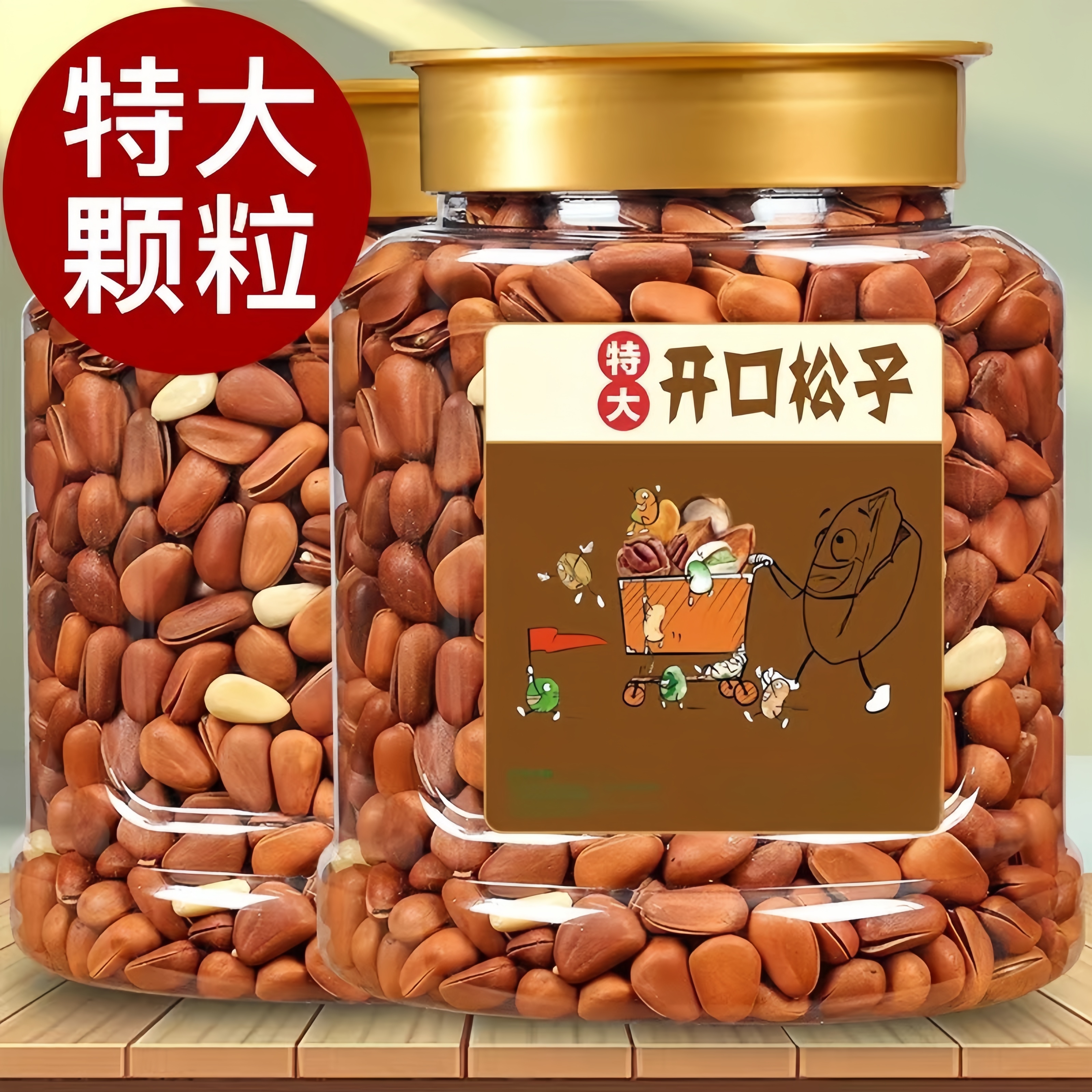 2023年新货东北开口松子大颗粒手剥薄皮松籽原味坚果