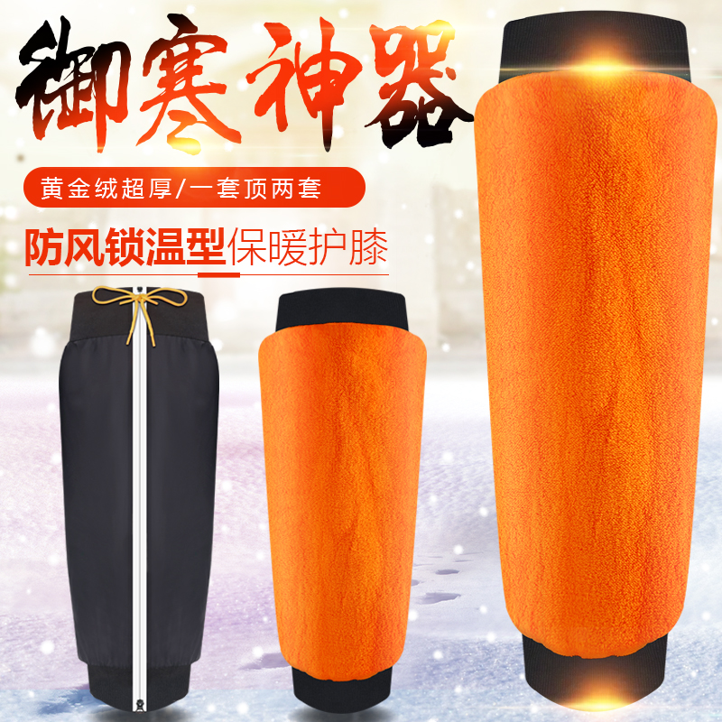 电动摩托车护膝加绒加厚冬季骑车保暖防风电瓶车皮革加长男女护腿