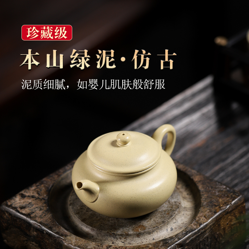  小仿古壶 本绿 170cc 紫砂壶 原矿紫砂Y66