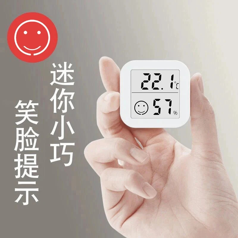 电子室内温湿度计高精准家用婴儿房温度表壁挂式干湿显示检测仪器