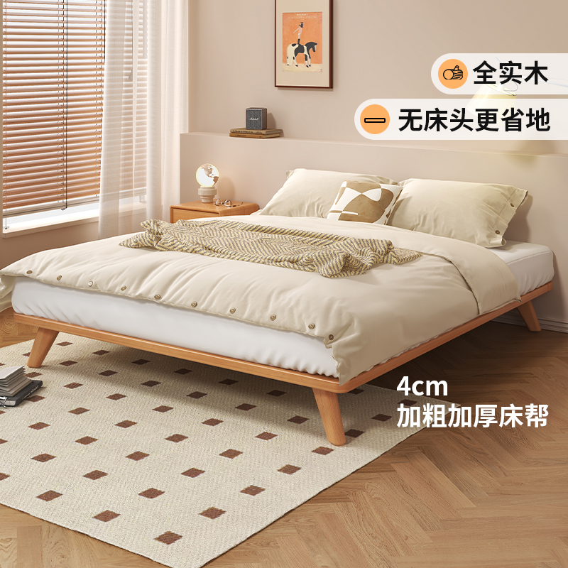 【12月福利款】无床头床实木床日式榻榻米床架小户型极简地台双人床