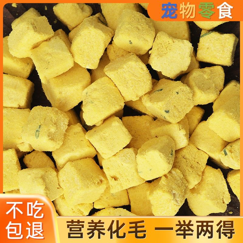 好物冻干蛋黄粒宠物猫咪零食不掉毛营养增肥发腮狗狗幼崽蛋黄碎批
