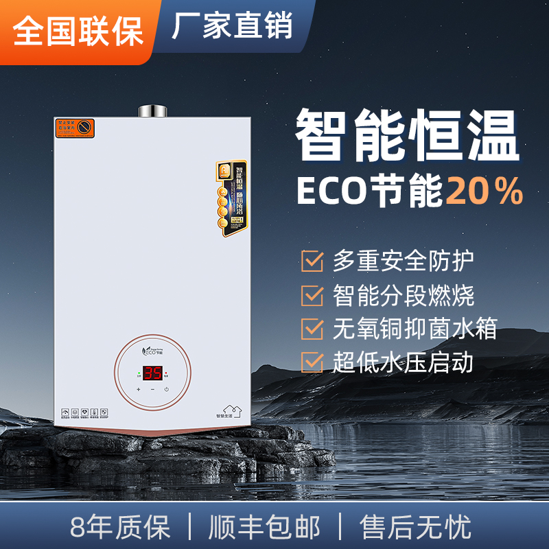 16L燃气大容量热水器防护超低水压启动天然气两用强排式猛火灶
